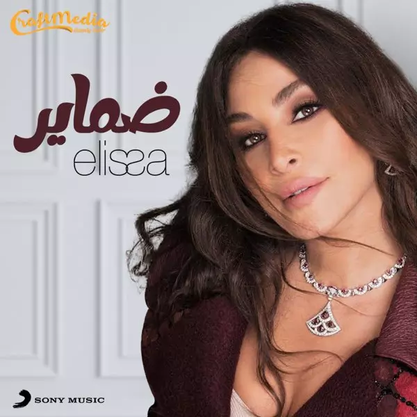 Elissa – Damayer
