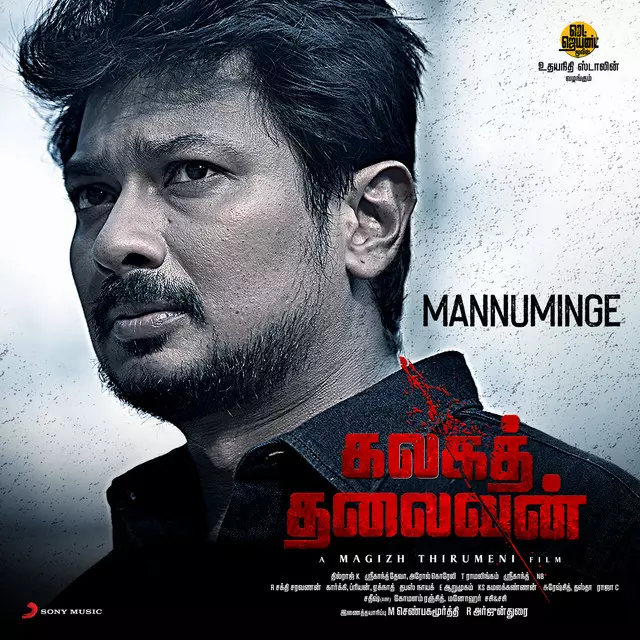 Arrol Corelli ft. Padmalatha Ramanand – Mannuminge (From Kalaga Thalaivan)