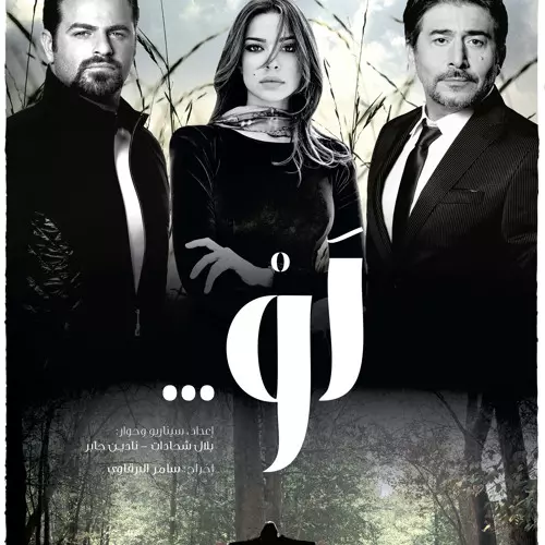 Elissa – Law