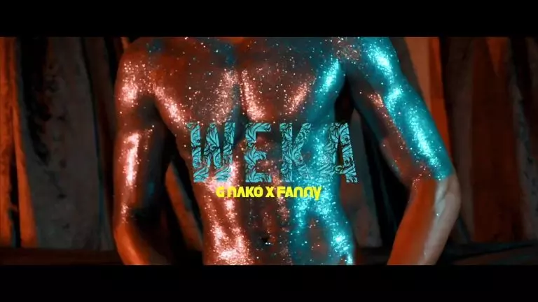 G Nako ft. Fanny – Weka