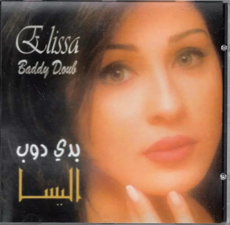 Elissa – Ghali