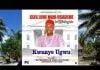 Ciza Love Nwa Osadebe - Kwanye Ugwu