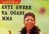 Sir Erico - Anyi Kwere Kwe Na Ogadi Mma