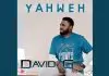 David G - Yahweh