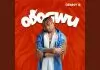DennyB – Odogwu