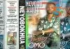 King Sunny Omo - Neyobokhua