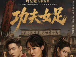 Shaolin Soccer 2 (Kung Fu Soccer 2026) Download – Full Movie MP4 & MKV