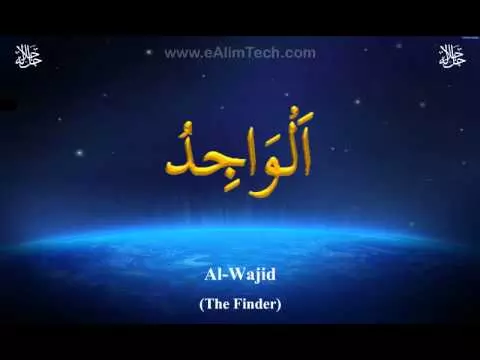 Asma-ul-Husna - 99 Names of Allah